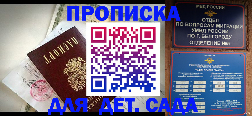 временная регистрация адрес в Забайкальском крае