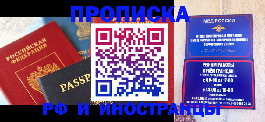 временная регистрация поиск в Забайкальском крае