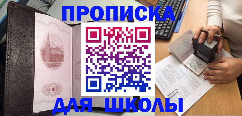 временная регистрация адрес в Забайкальском крае