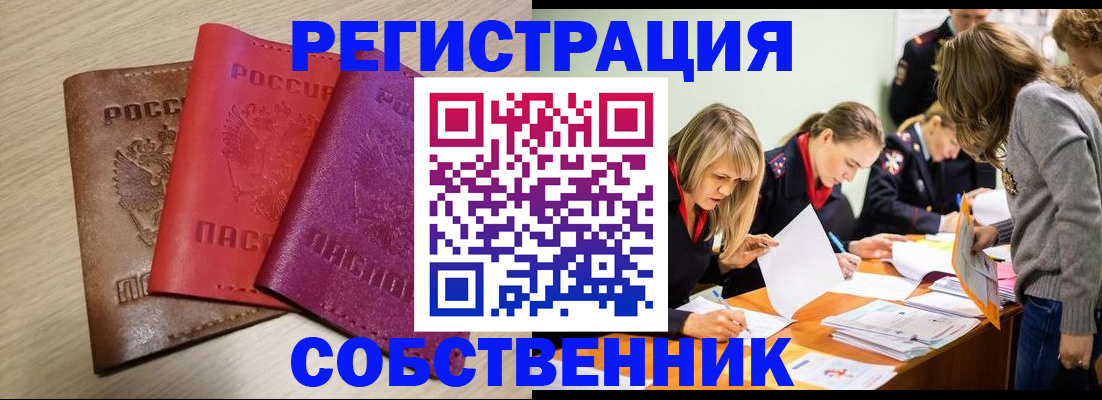 регистрация для дет. сада в Забайкальском крае